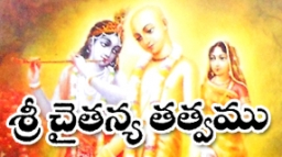 Śrī Caitanya Tattvam