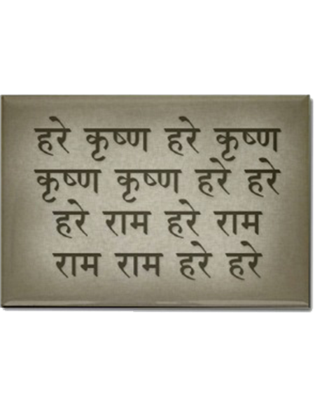 Maha Mantra Maha Mantra