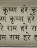Maha Mantra
